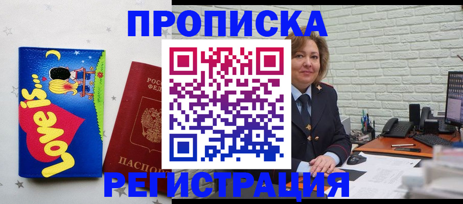 миграционный учет в Хвалынске