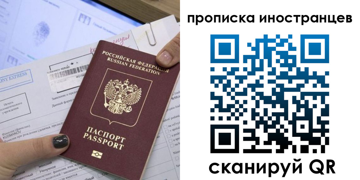 временная прописка в Хвалынске