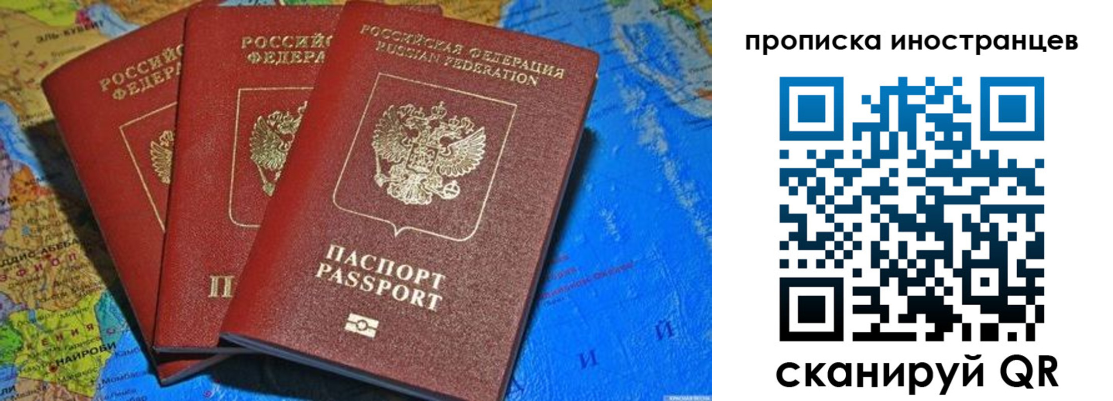 временная регистрация собственник в Хвалынске