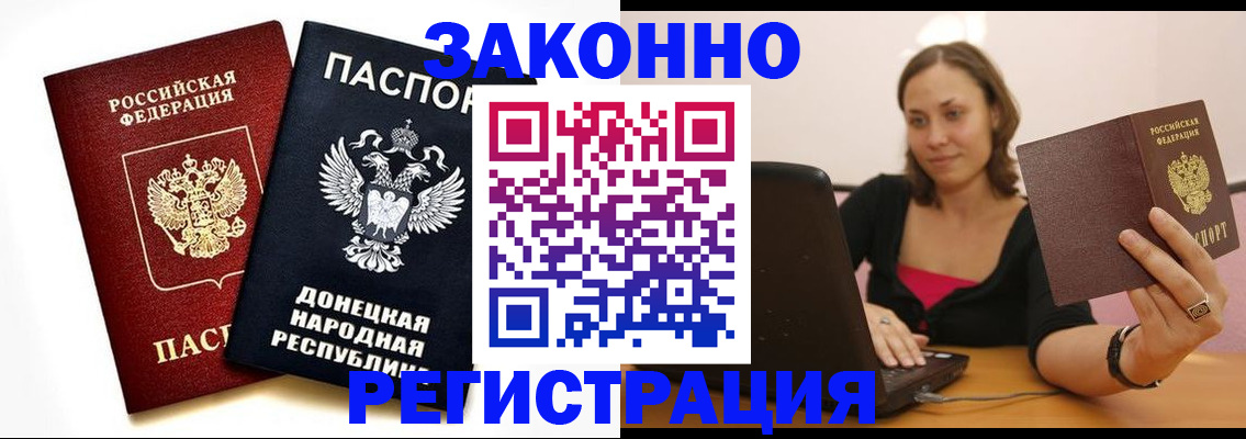 прописка паспорт в Хвалынске
