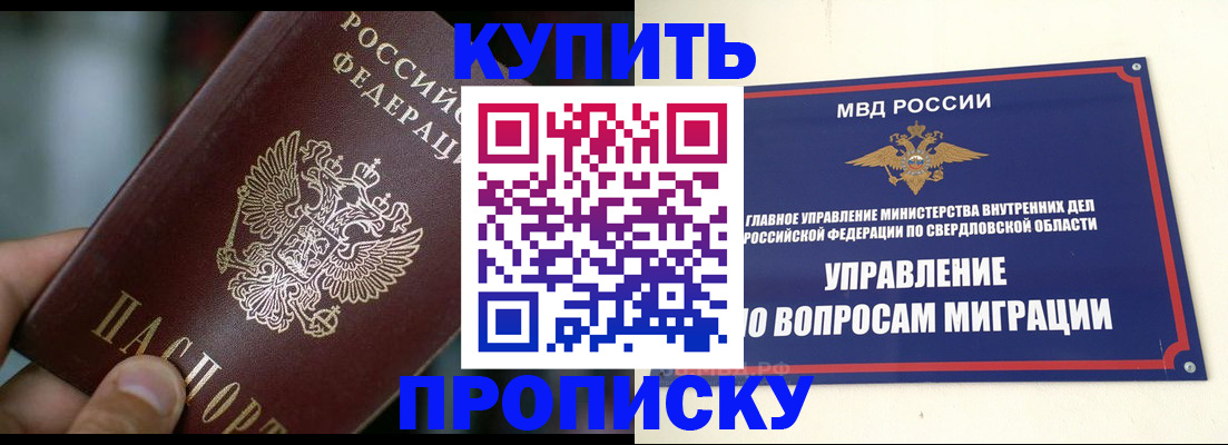 временная регистрация в квартире в Хвалынске