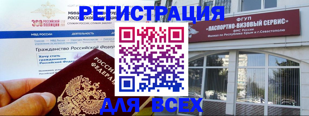 временная регистрация надежно в Хвалынске