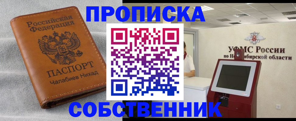 регистрация в Хвалынске