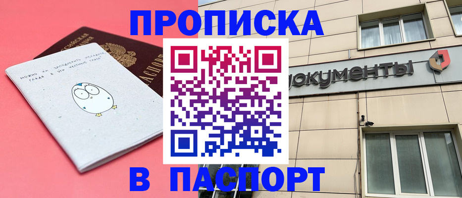 временная регистрация для всех в Хвалынске